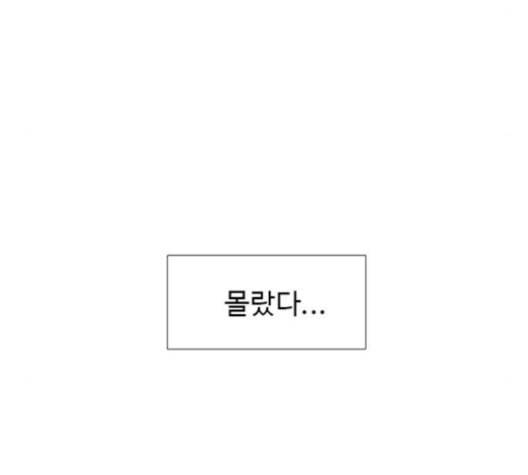 1초 99화 70