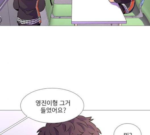 1초 99화 86