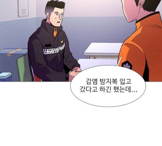 1초 99화 90