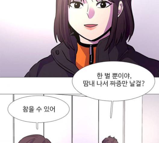 1초 99화 95