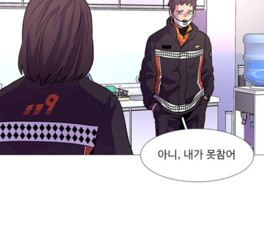 1초 99화 96