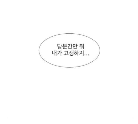 1초 99화 97