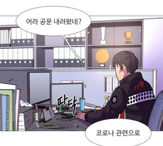 1초 99화 101