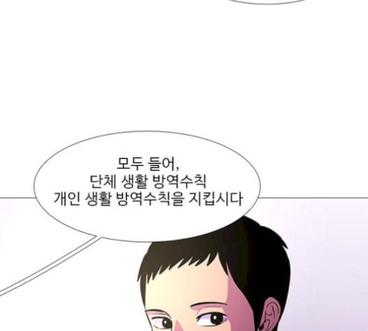 1초 99화 102