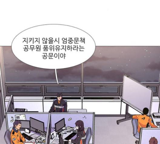 1초 99화 105