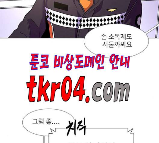 1초 99화 109
