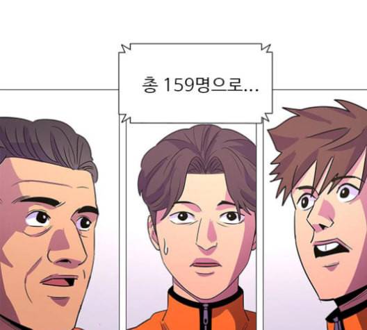 1초 99화 133