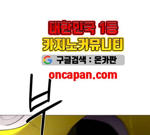 1초 99화 138
