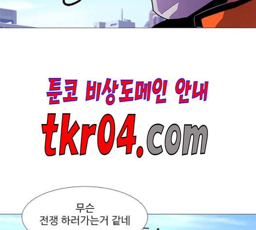 1초 99화 149
