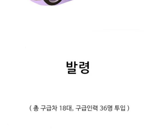1초 99화 154