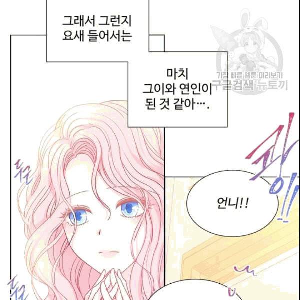 레이디 비스트 83화 7