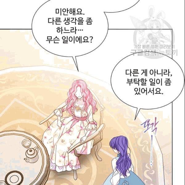 레이디 비스트 83화 9