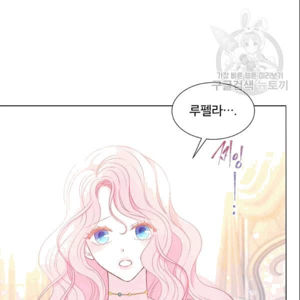 레이디 비스트 83화 13