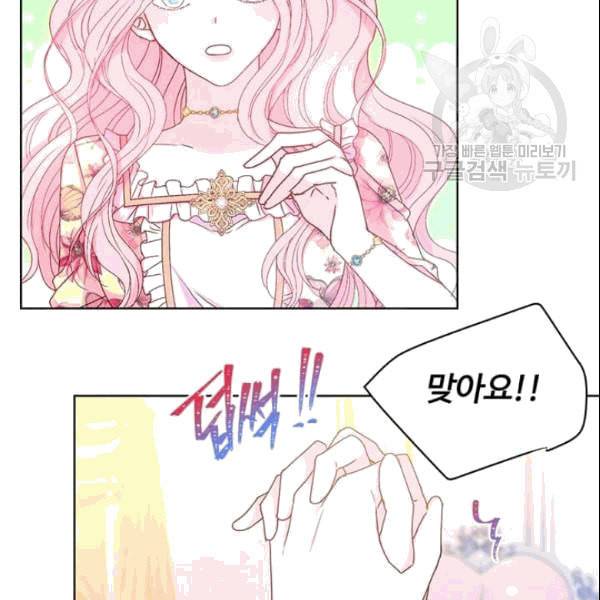 레이디 비스트 83화 18
