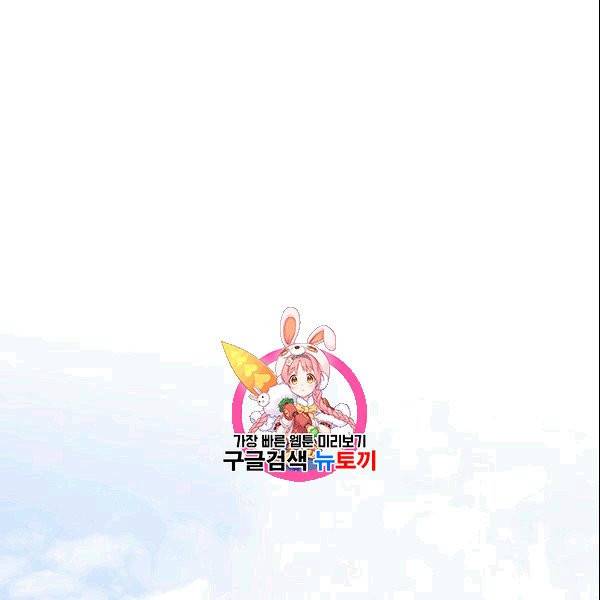 절대갑 길들이기 33화 1
