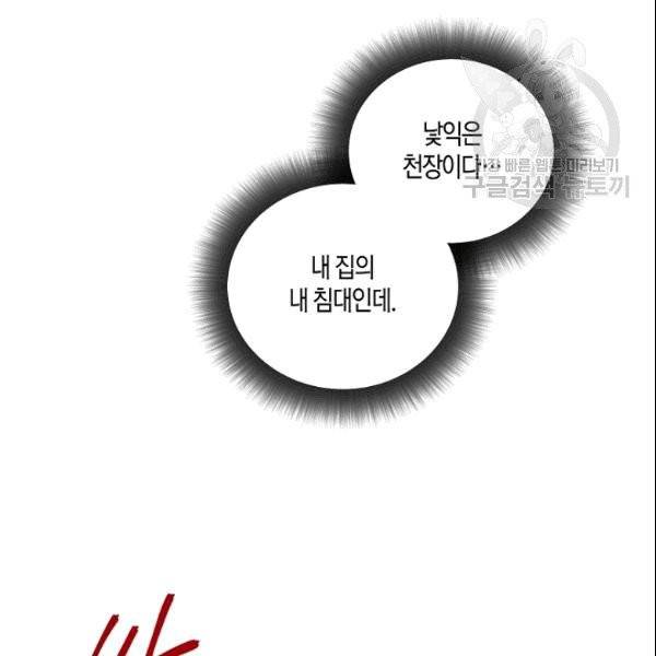 절대갑 길들이기 33화 9