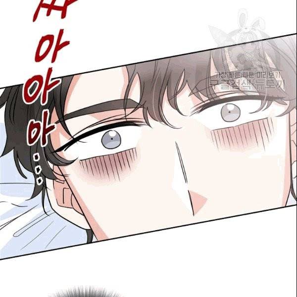 절대갑 길들이기 33화 10