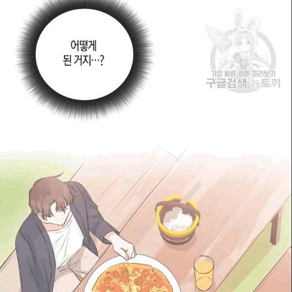 절대갑 길들이기 33화 11
