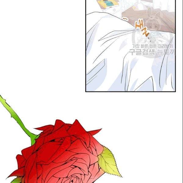 절대갑 길들이기 33화 14