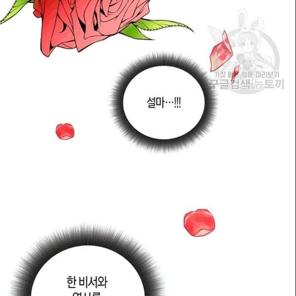 절대갑 길들이기 33화 15