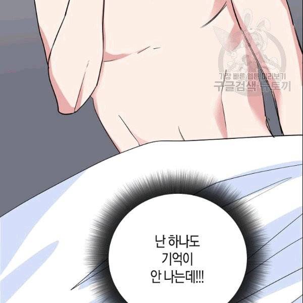 절대갑 길들이기 33화 17