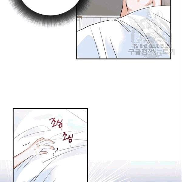 절대갑 길들이기 33화 20
