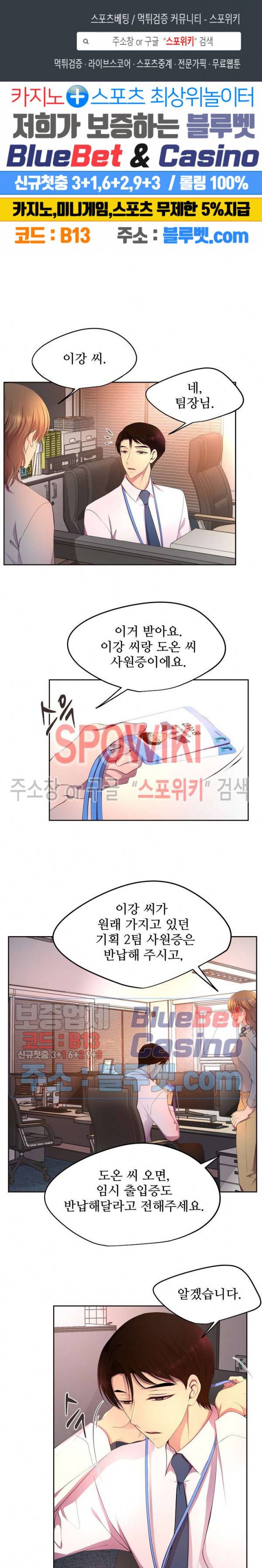 뜨겁게 안아줘 112화 1