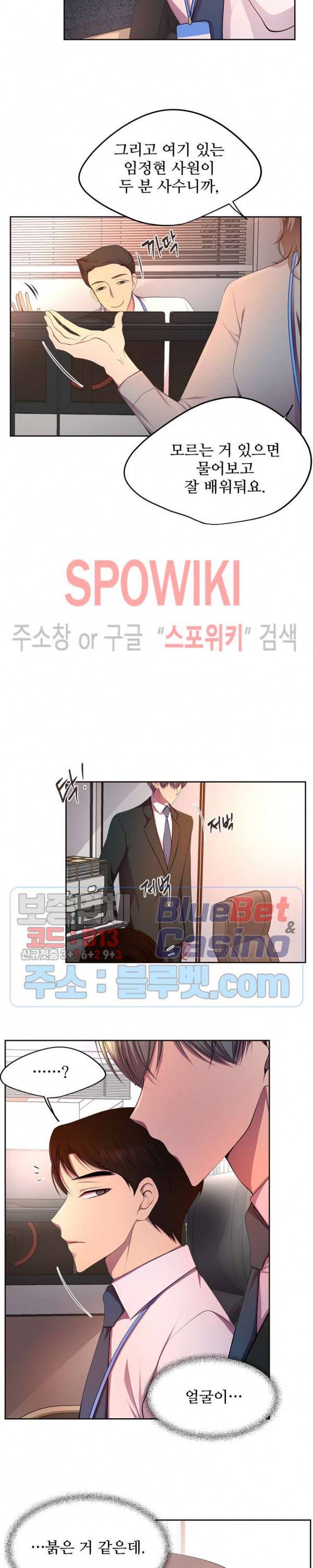 뜨겁게 안아줘 112화 2