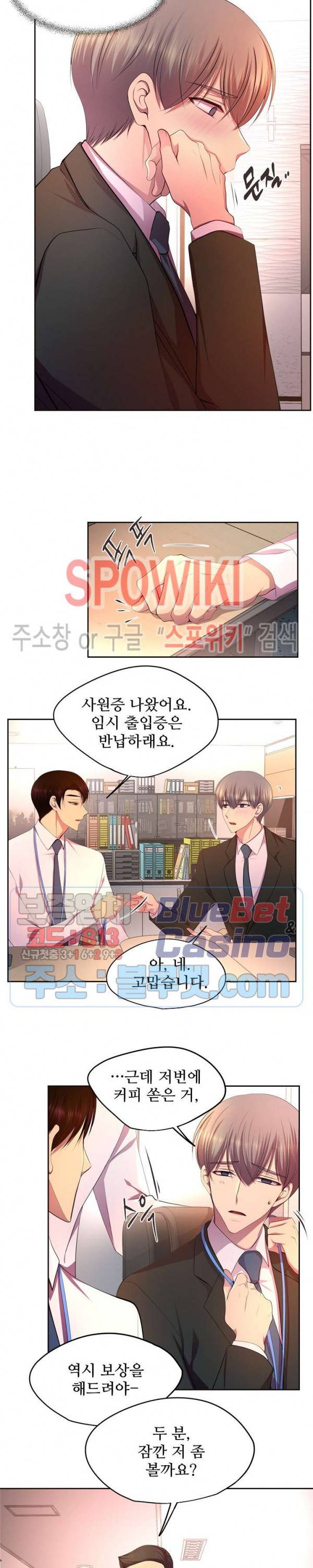 뜨겁게 안아줘 112화 3