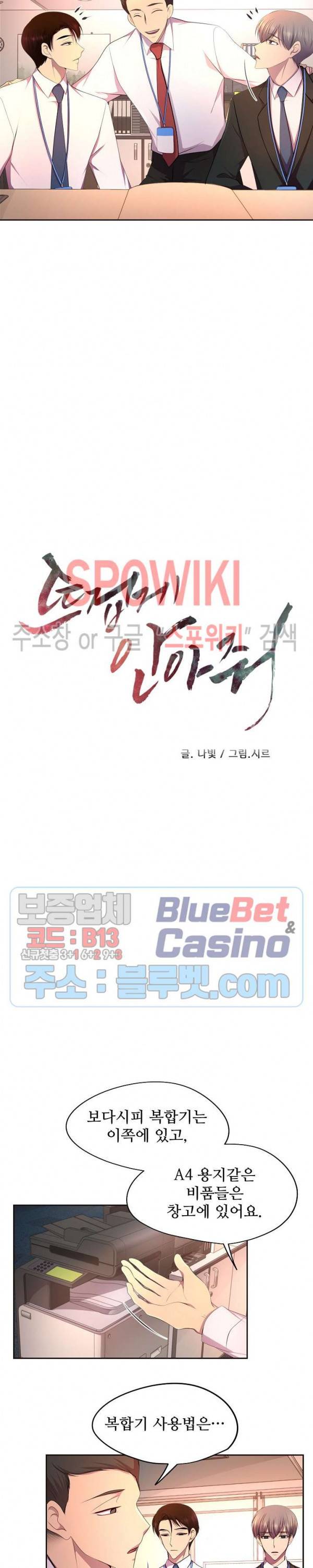 뜨겁게 안아줘 112화 4