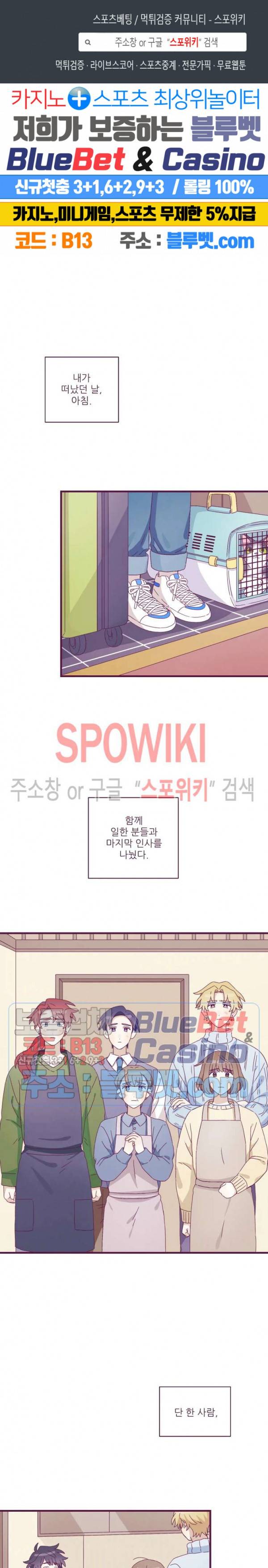 향후인 19화 1