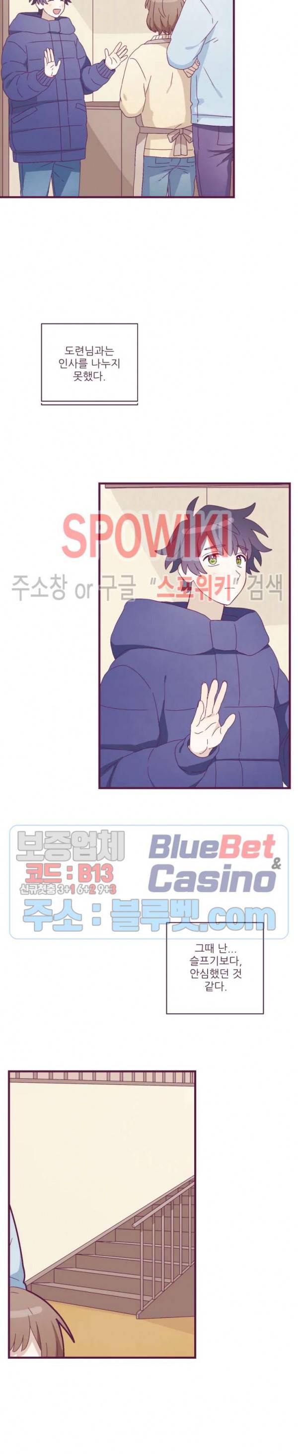 향후인 19화 2