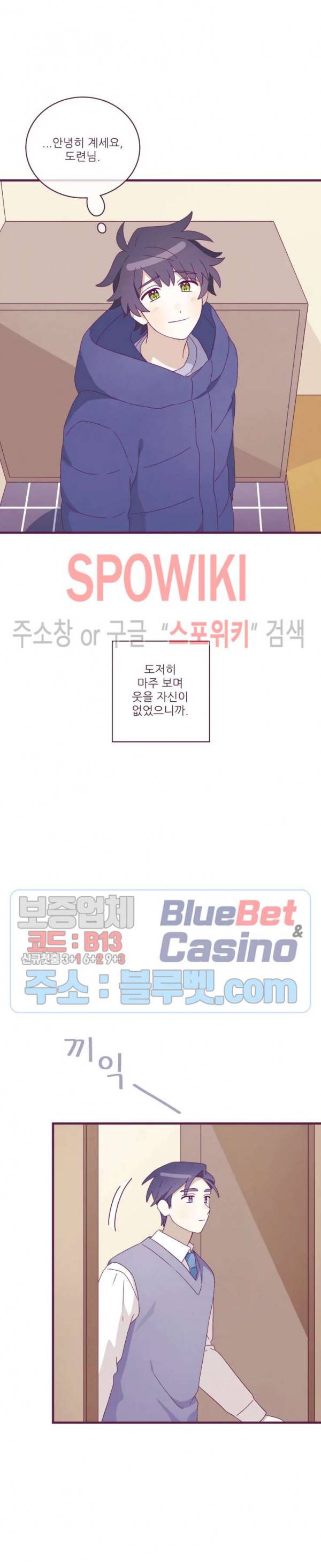 향후인 19화 3