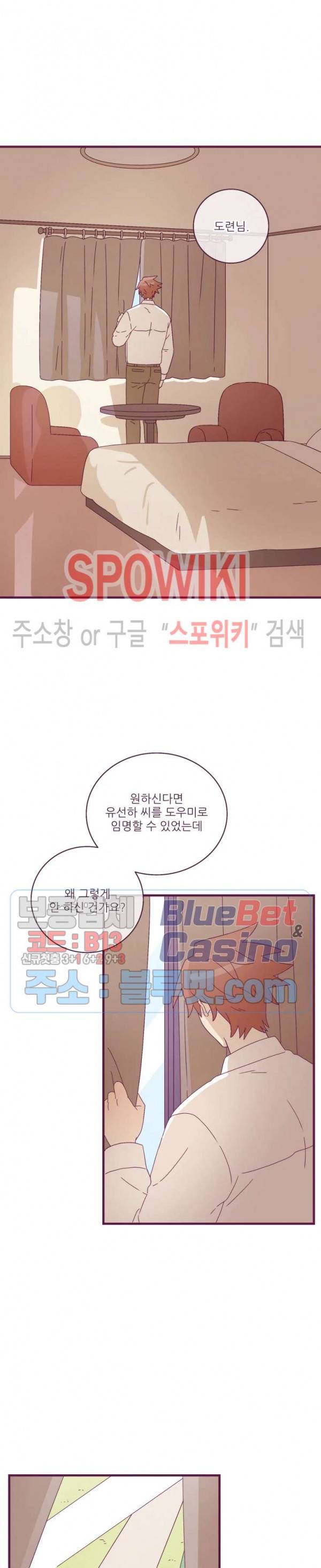 향후인 19화 4