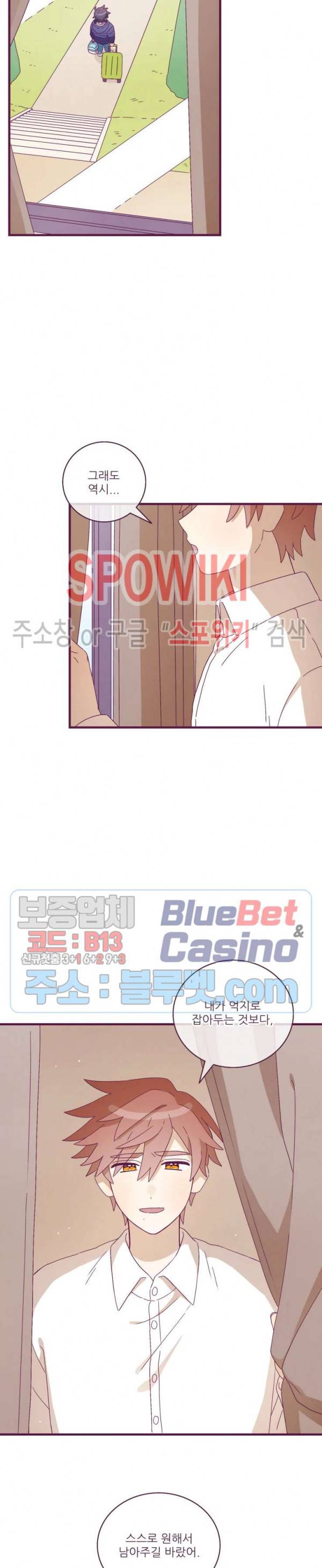 향후인 19화 5
