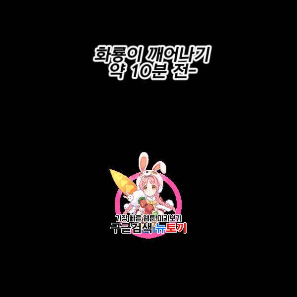 만렙돌파 11화 1