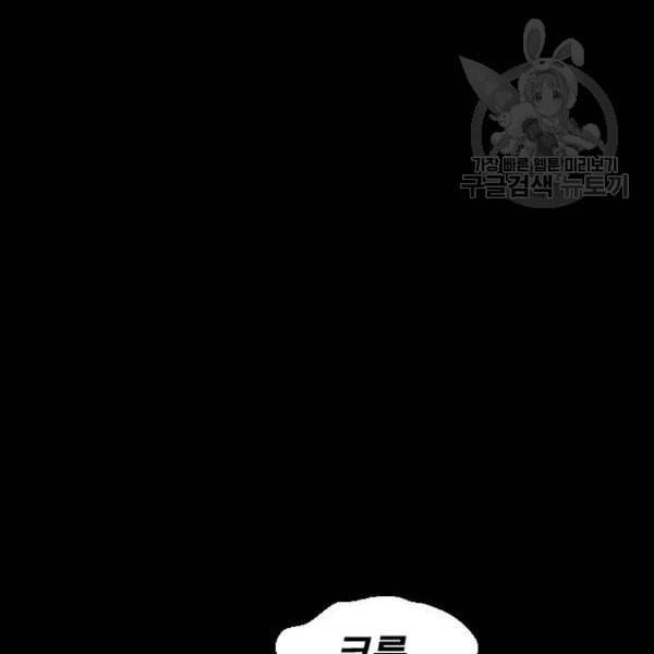만렙돌파 11화 2