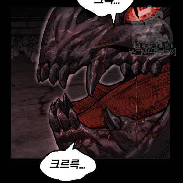 만렙돌파 11화 3
