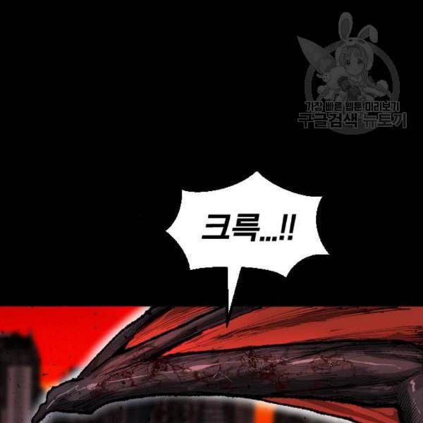 만렙돌파 11화 4