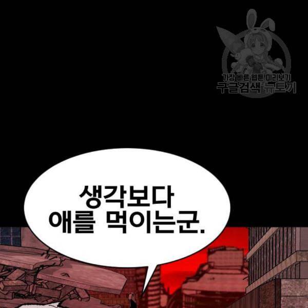만렙돌파 11화 8