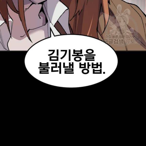 만렙돌파 11화 14