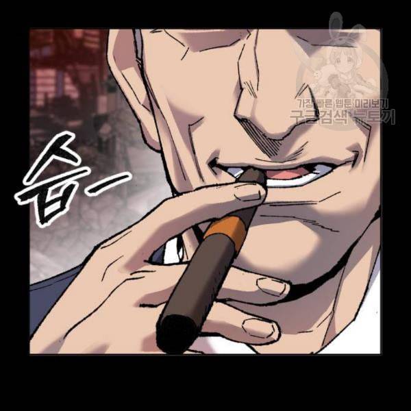 만렙돌파 11화 15