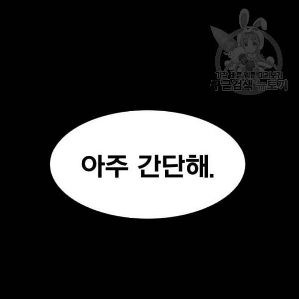만렙돌파 11화 16