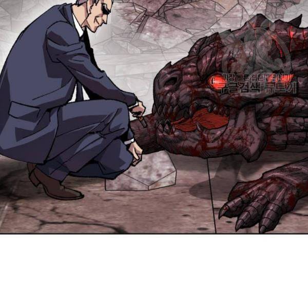 만렙돌파 11화 18