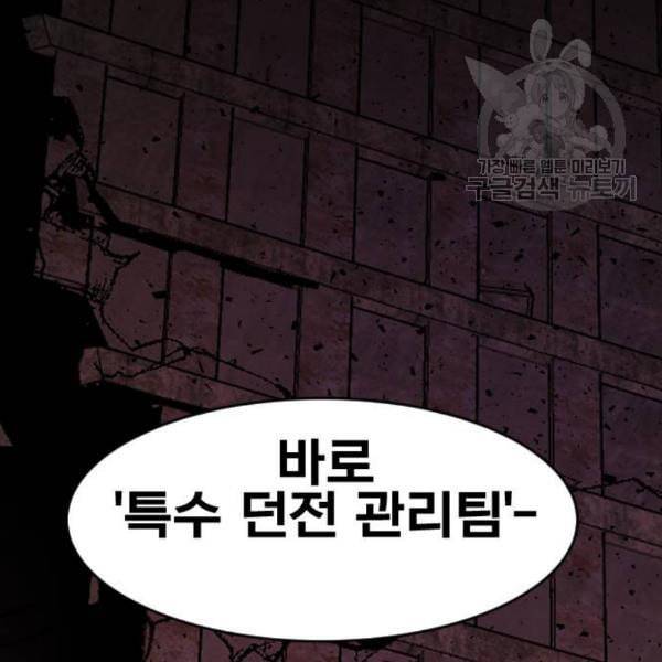 만렙돌파 11화 27