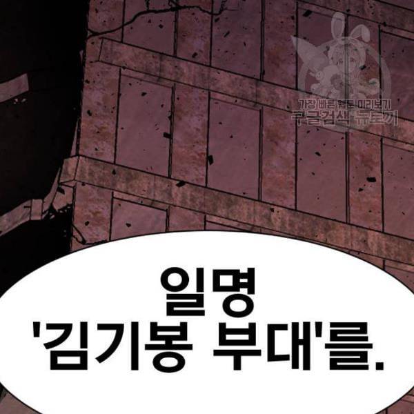 만렙돌파 11화 28
