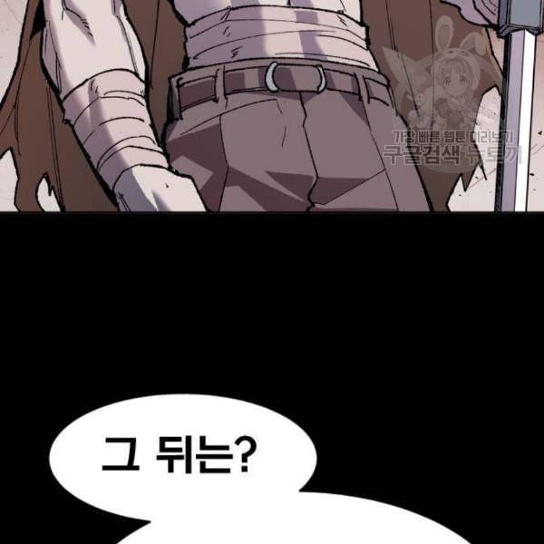 만렙돌파 11화 30