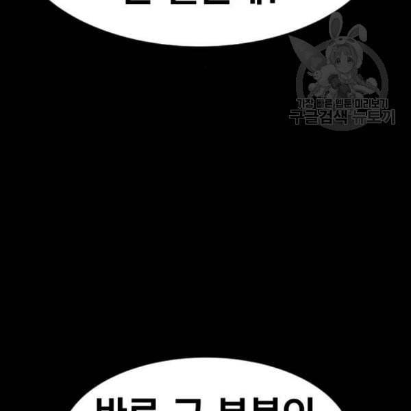 만렙돌파 11화 33