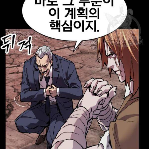 만렙돌파 11화 34