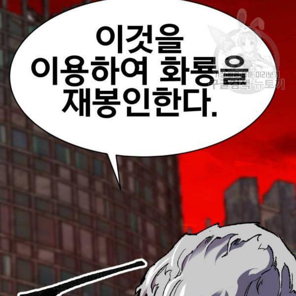 만렙돌파 11화 36
